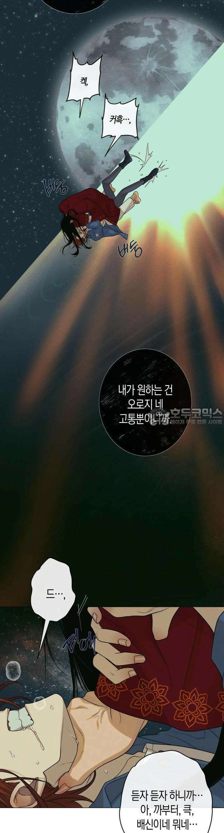 산가지는 도깨비의 꿈을 꾼다 2화  사냥(2) 7