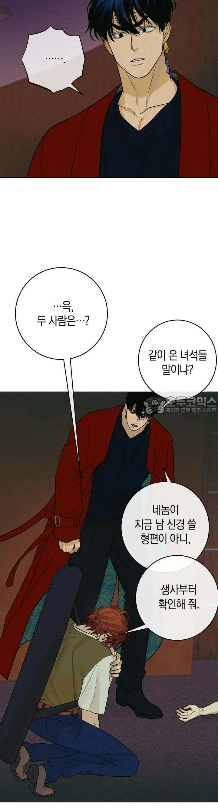 산가지는 도깨비의 꿈을 꾼다 11화  어떤 의뢰(4) 2