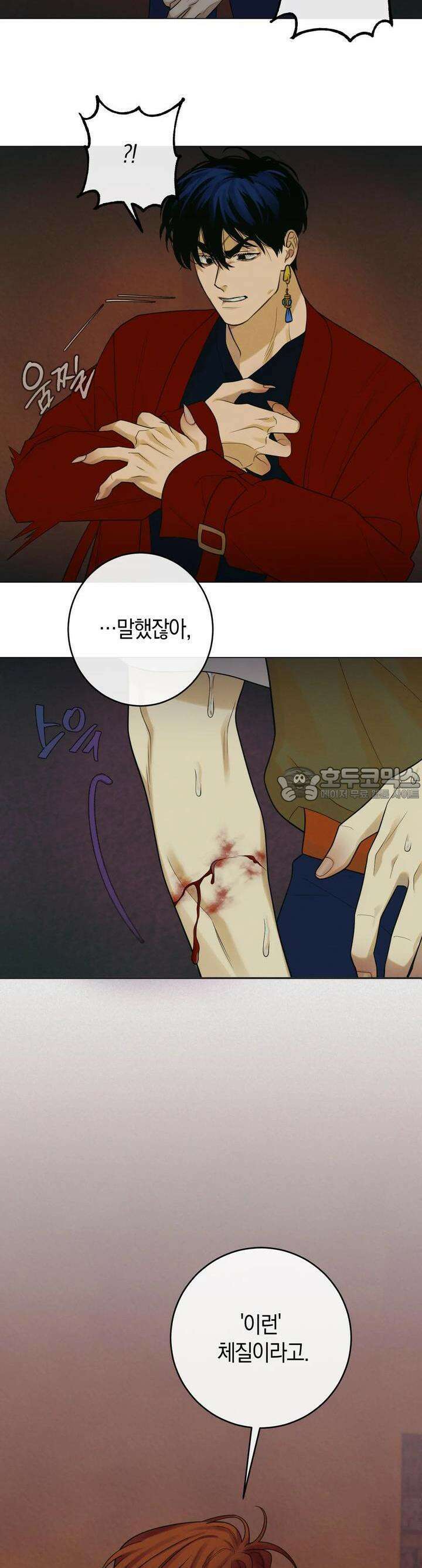 산가지는 도깨비의 꿈을 꾼다 11화  어떤 의뢰(4) 5