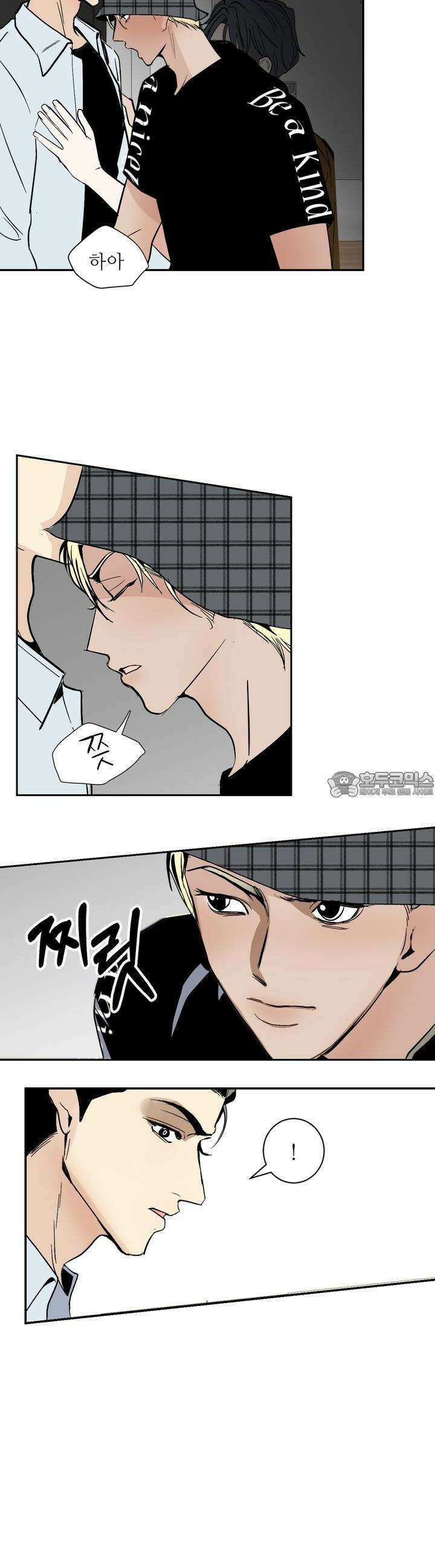 나의 녹원 3화 4