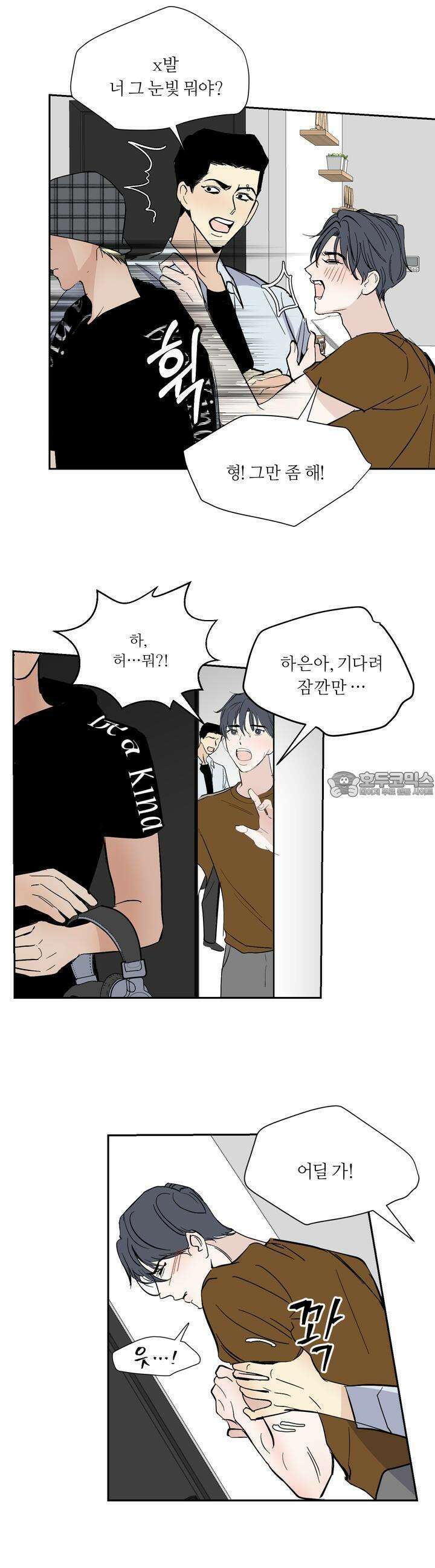 나의 녹원 3화 5