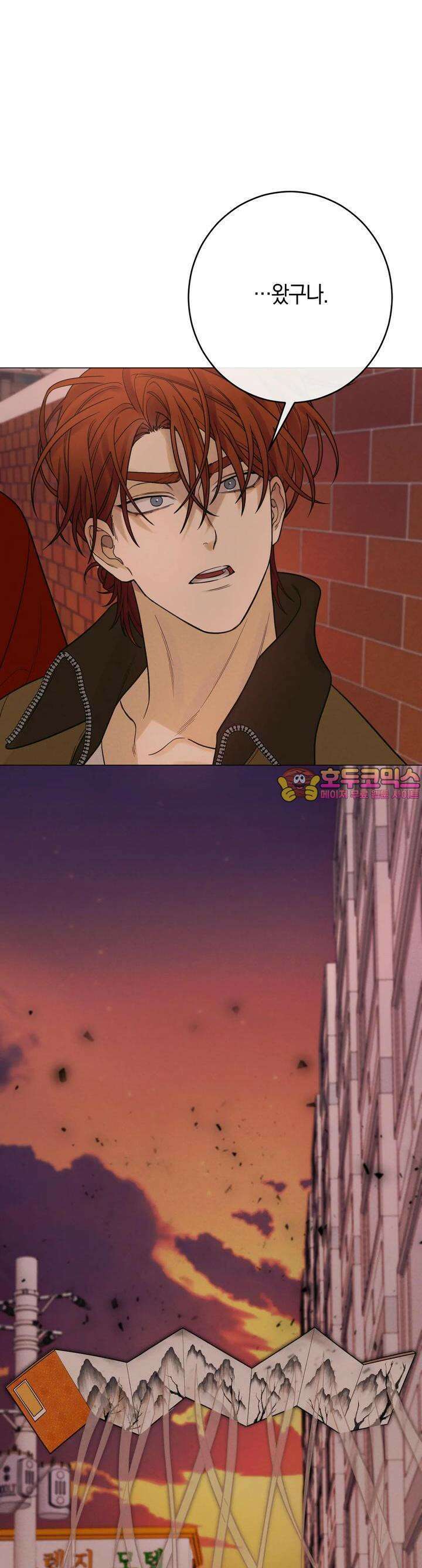 산가지는 도깨비의 꿈을 꾼다 18화 저승차사(2) 1
