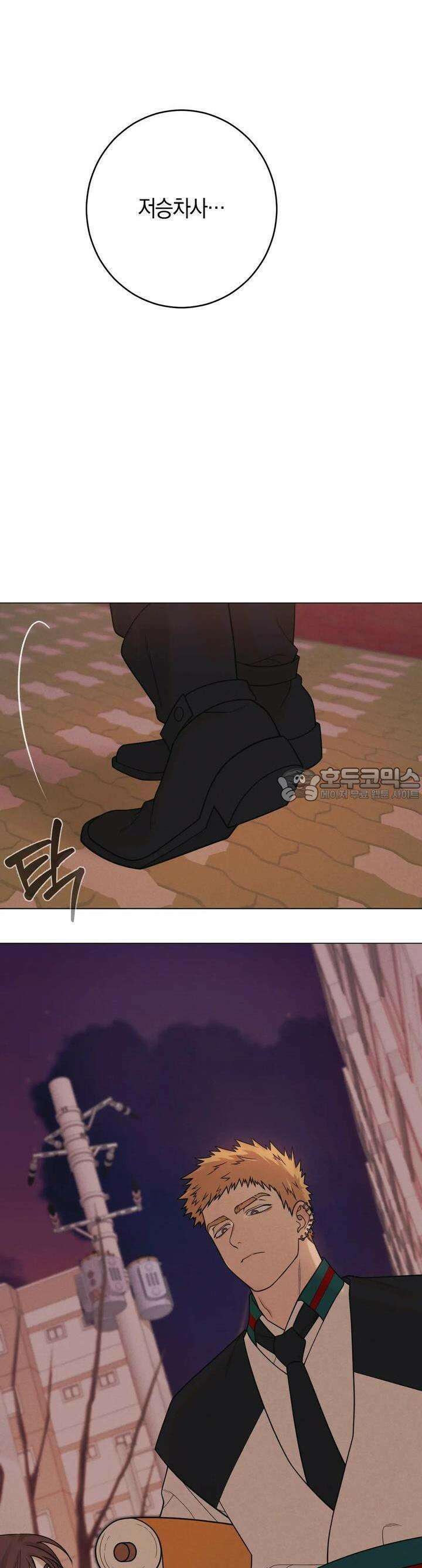 산가지는 도깨비의 꿈을 꾼다 18화 저승차사(2) 3