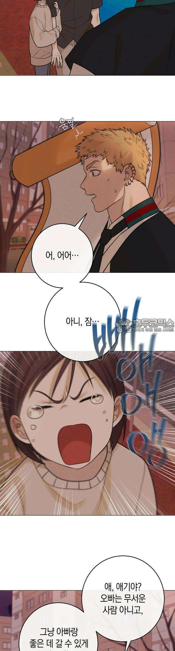 산가지는 도깨비의 꿈을 꾼다 18화 저승차사(2) 6