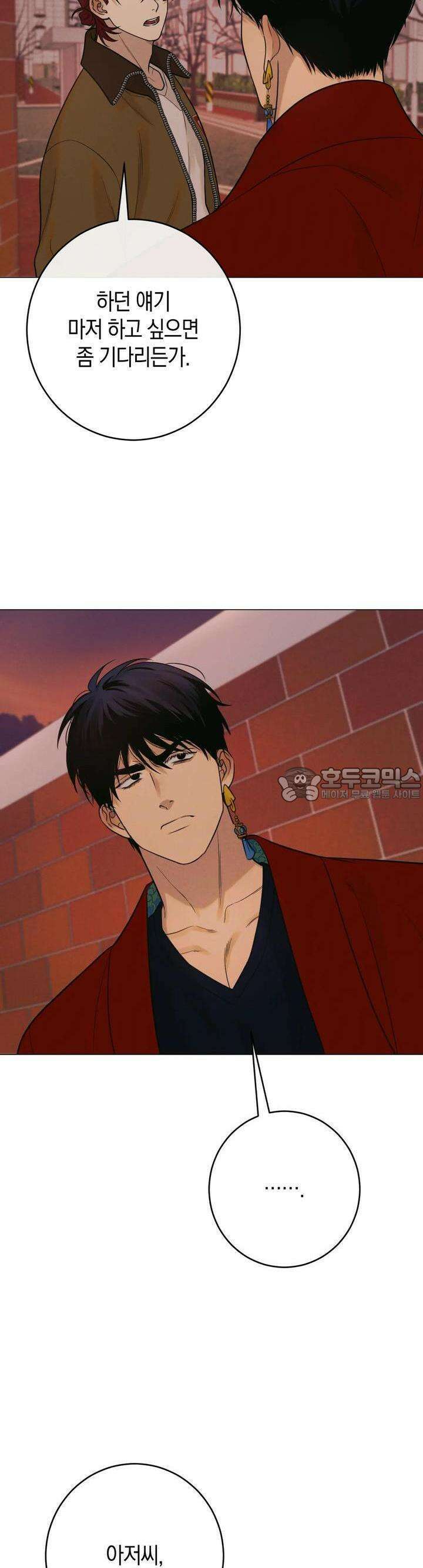 산가지는 도깨비의 꿈을 꾼다 18화 저승차사(2) 9