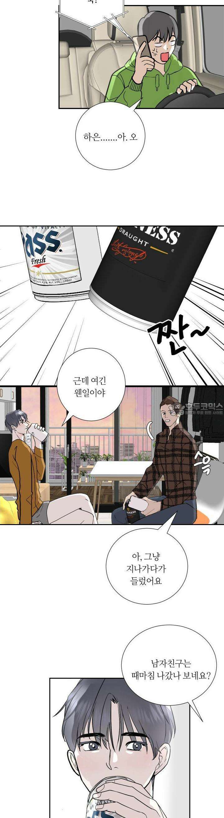 나의 녹원 16화 3