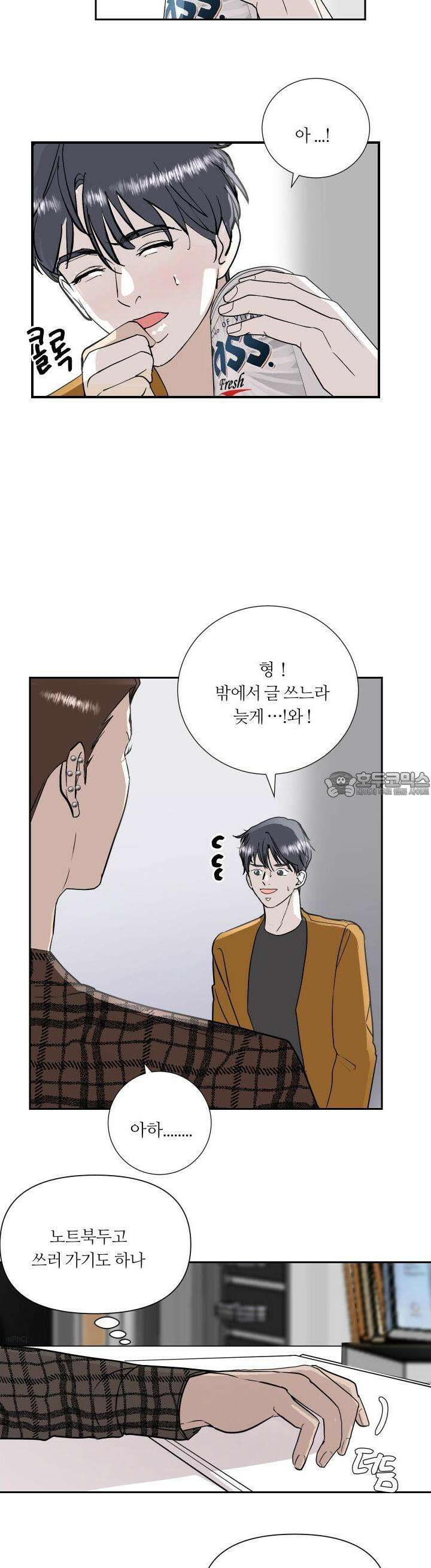 나의 녹원 16화 4