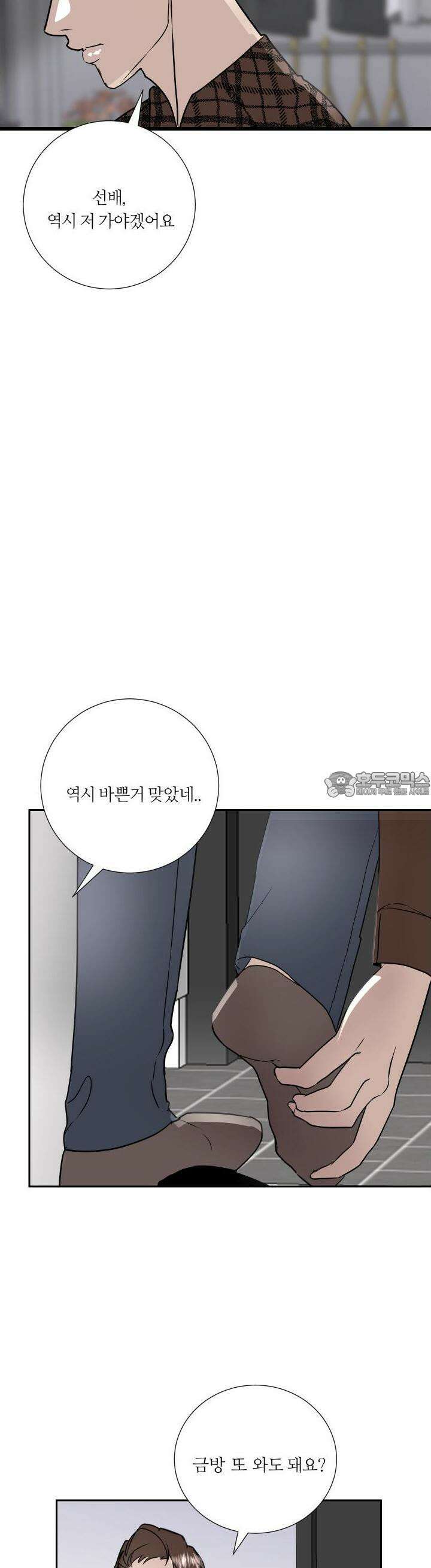 나의 녹원 16화 6