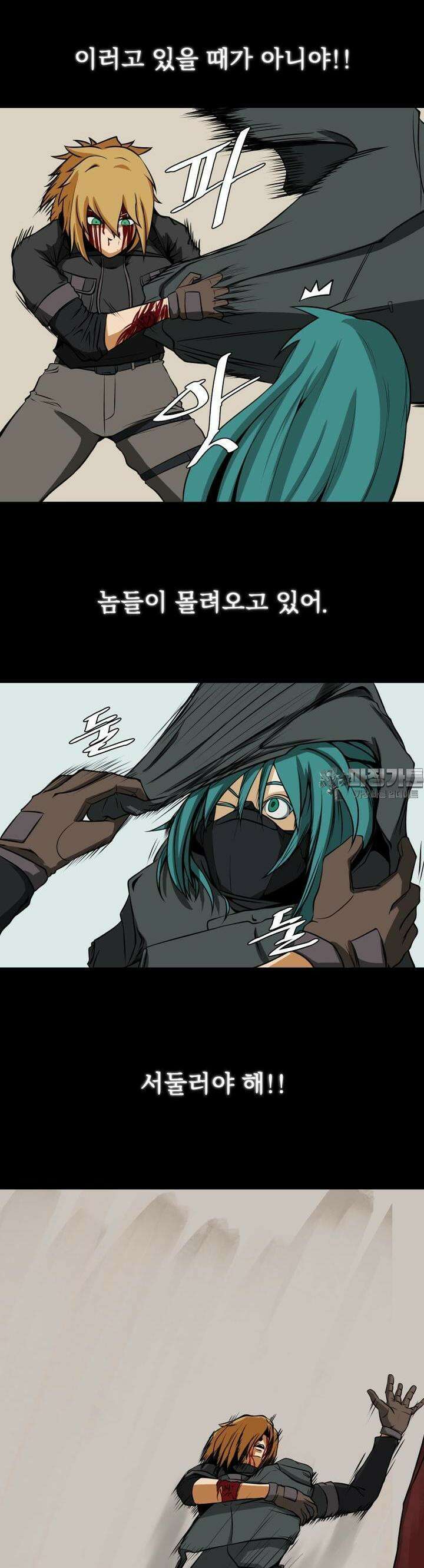 CHAIN 9화 MUTATION 5