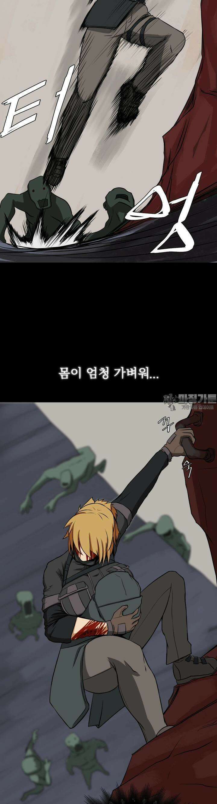 CHAIN 9화 MUTATION 6