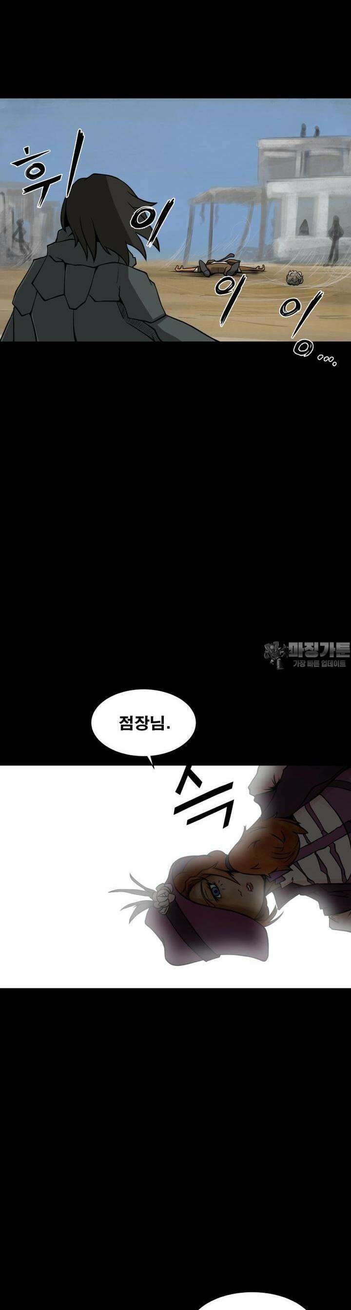 CHAIN 11화 RELOAD 4