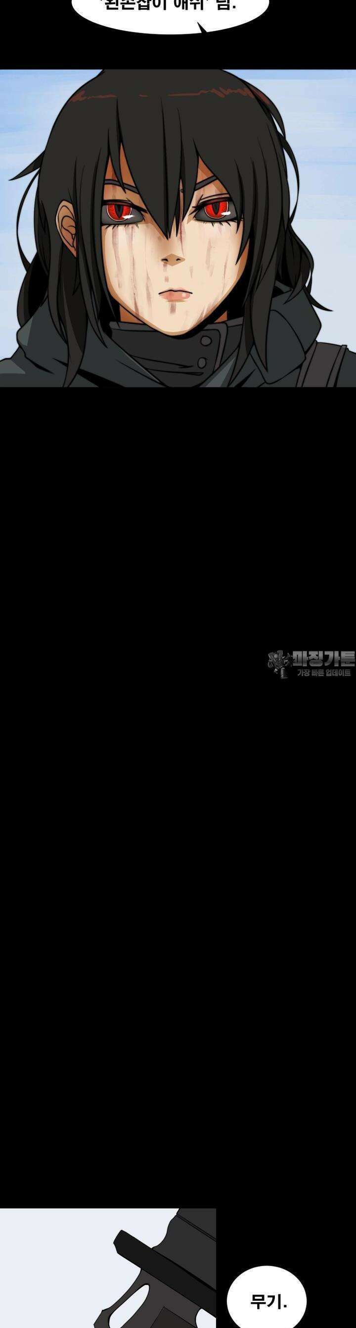 CHAIN 11화 RELOAD 9