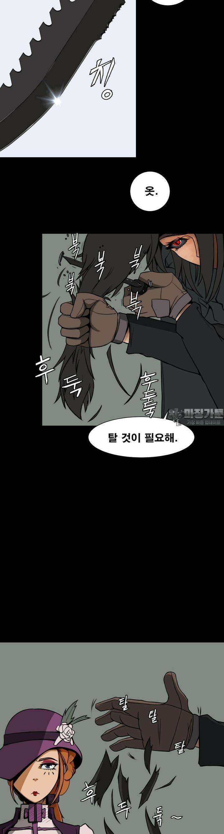 CHAIN 11화 RELOAD 10
