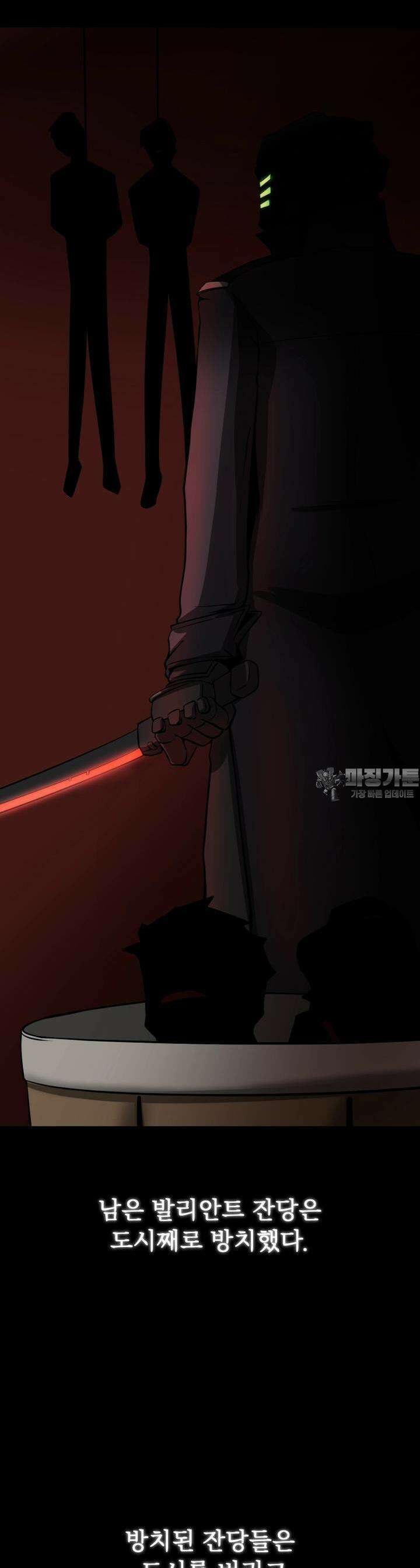 CHAIN 13화 VALIANT 2