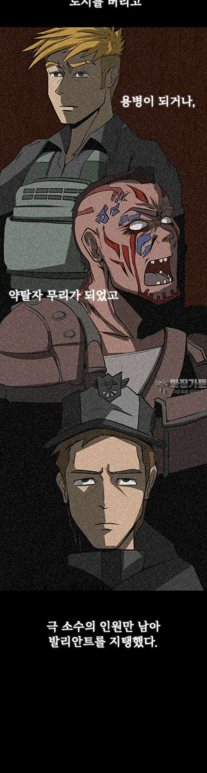 CHAIN 13화 VALIANT 3