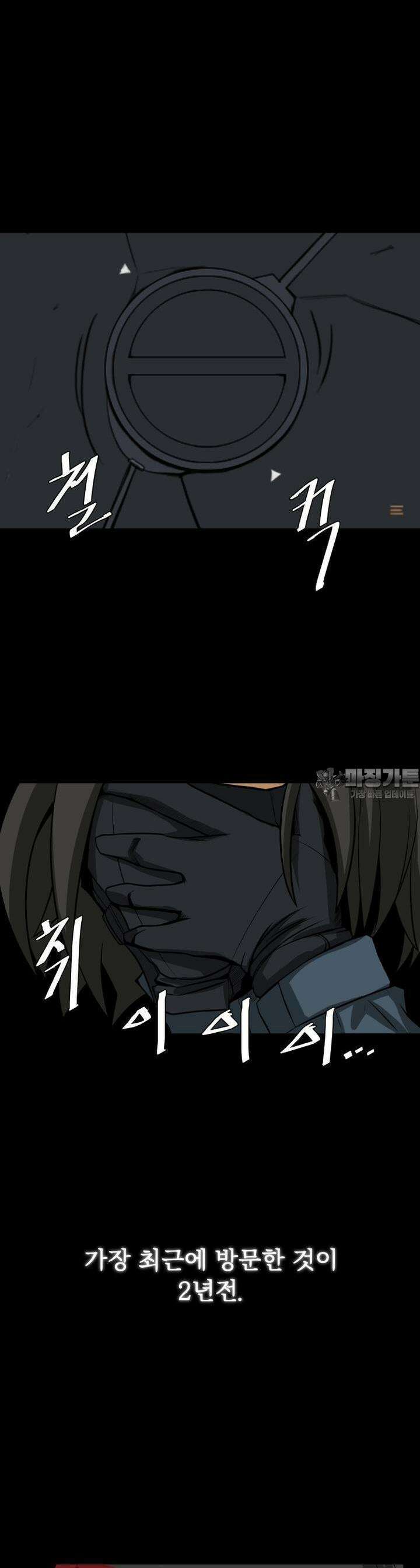 CHAIN 13화 VALIANT 5