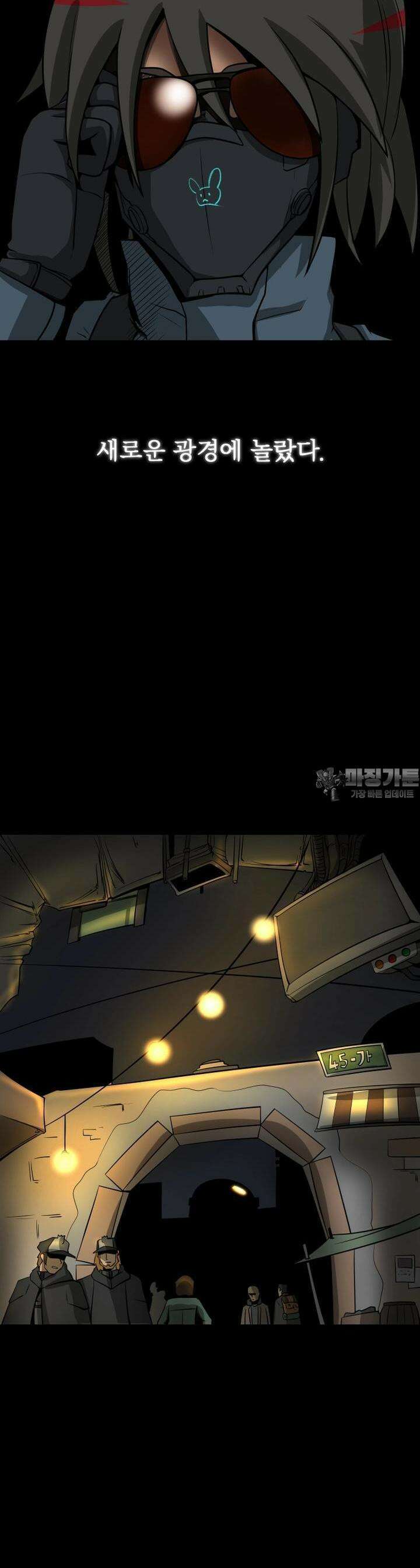 CHAIN 13화 VALIANT 6