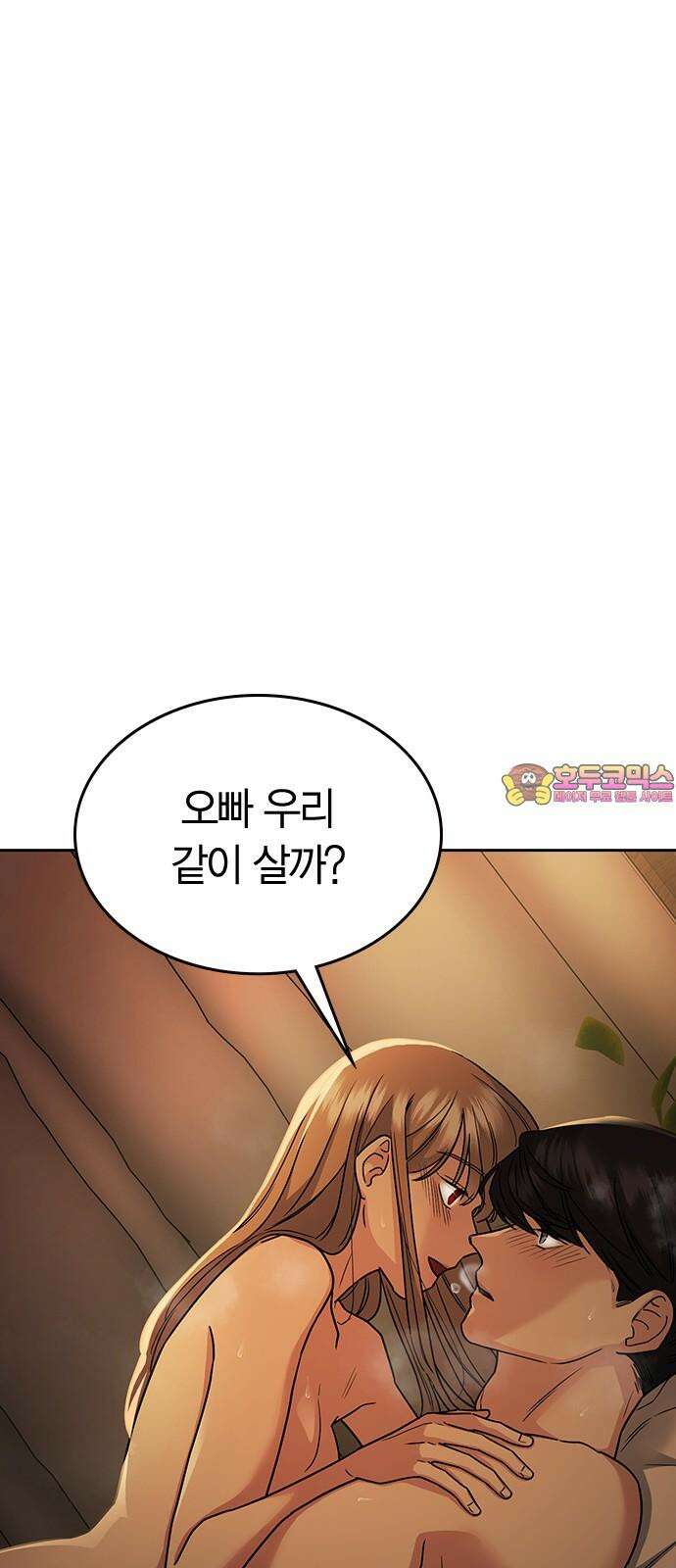 잘 헤어지는 방법 6화: 첫 번째 방법 1