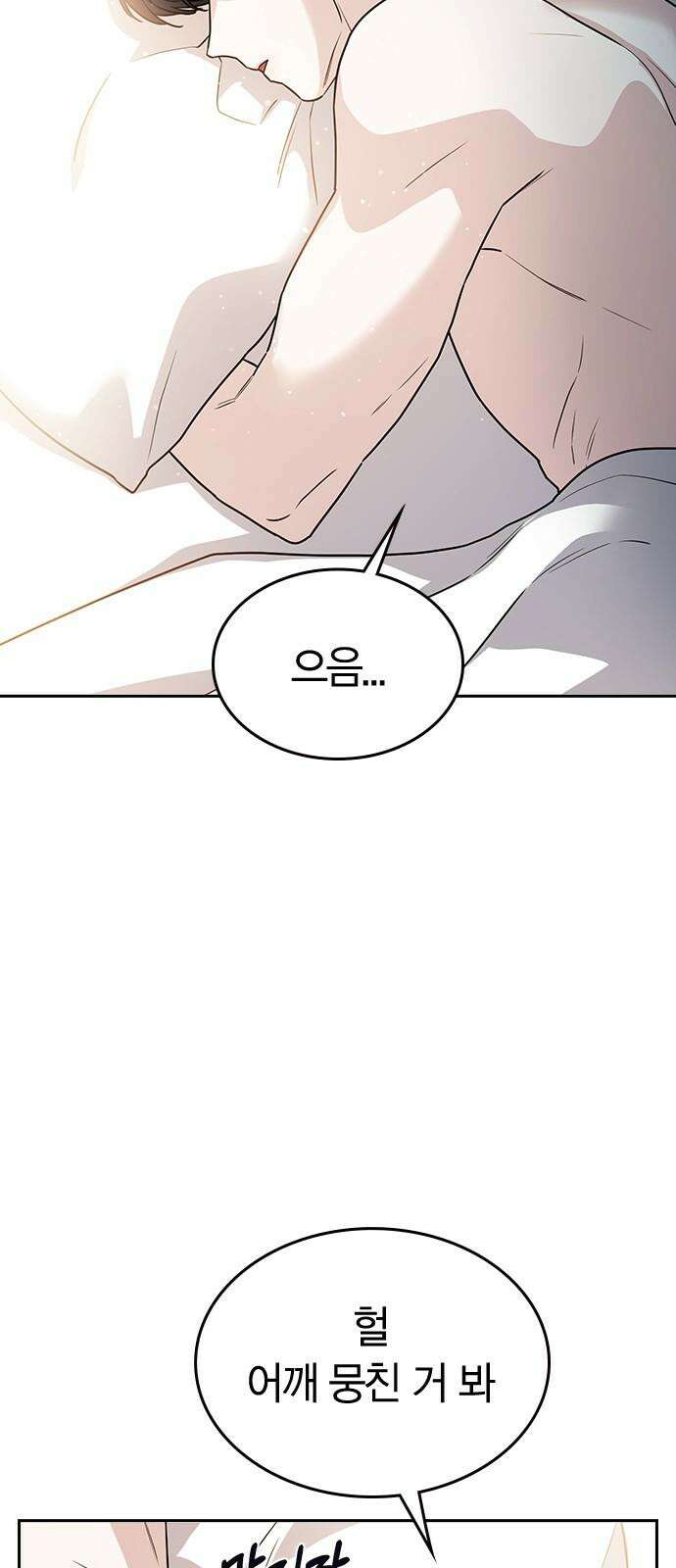 잘 헤어지는 방법 6화: 첫 번째 방법 10