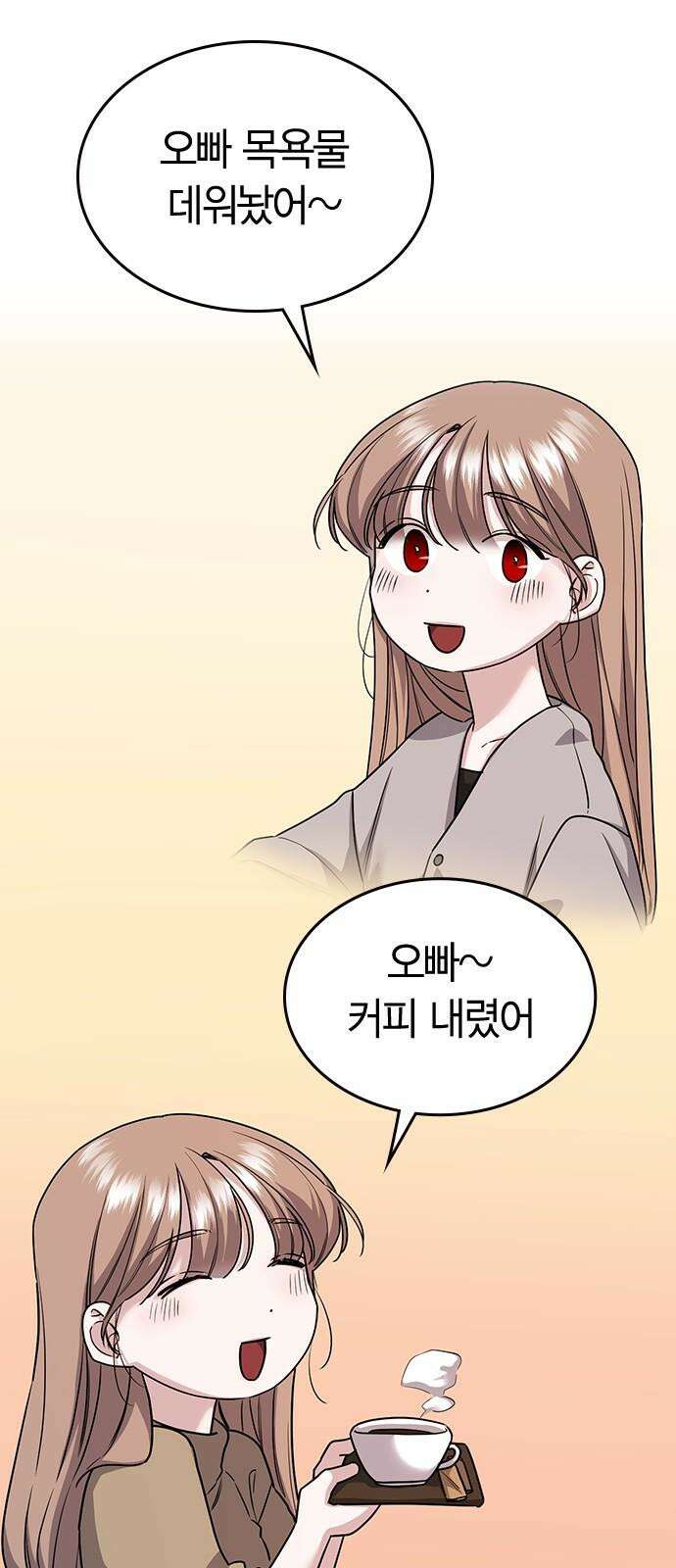 잘 헤어지는 방법 6화: 첫 번째 방법 13