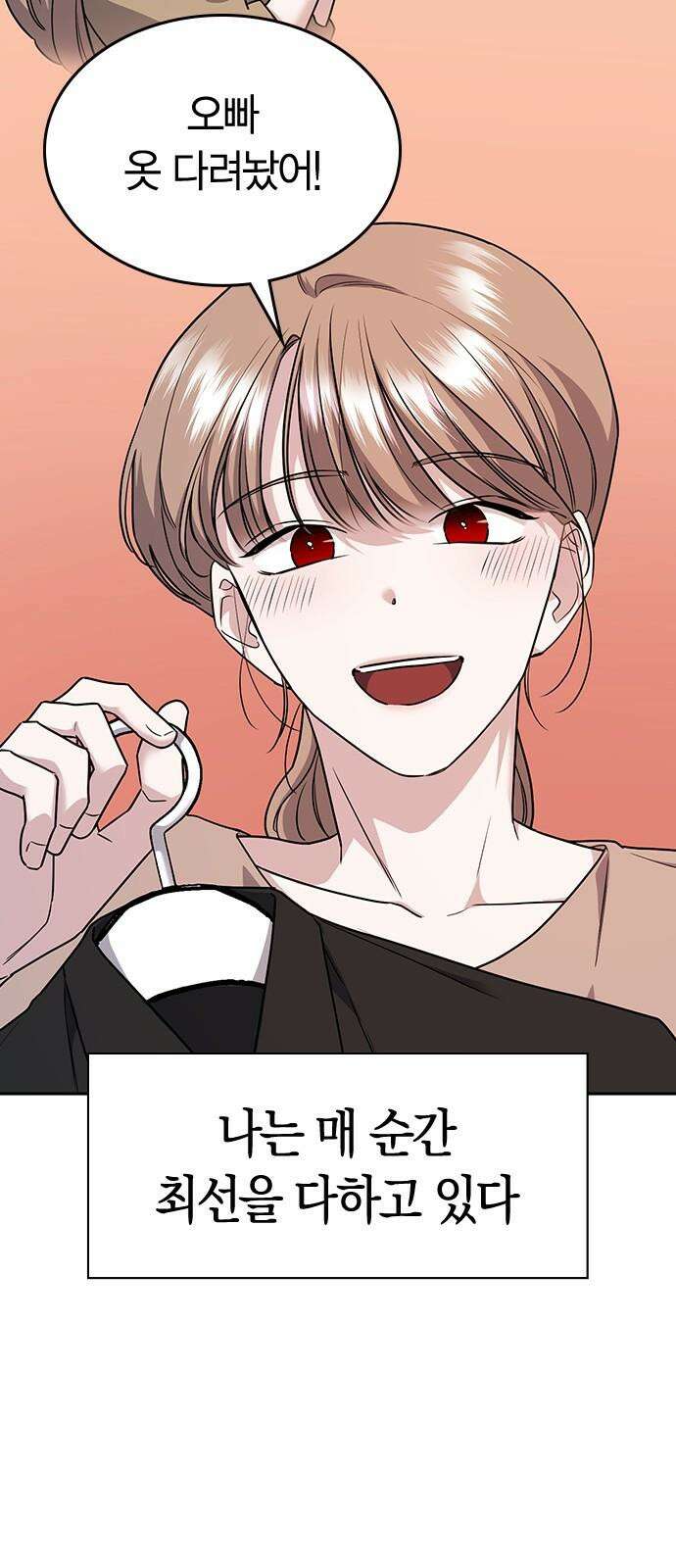 잘 헤어지는 방법 6화: 첫 번째 방법 14