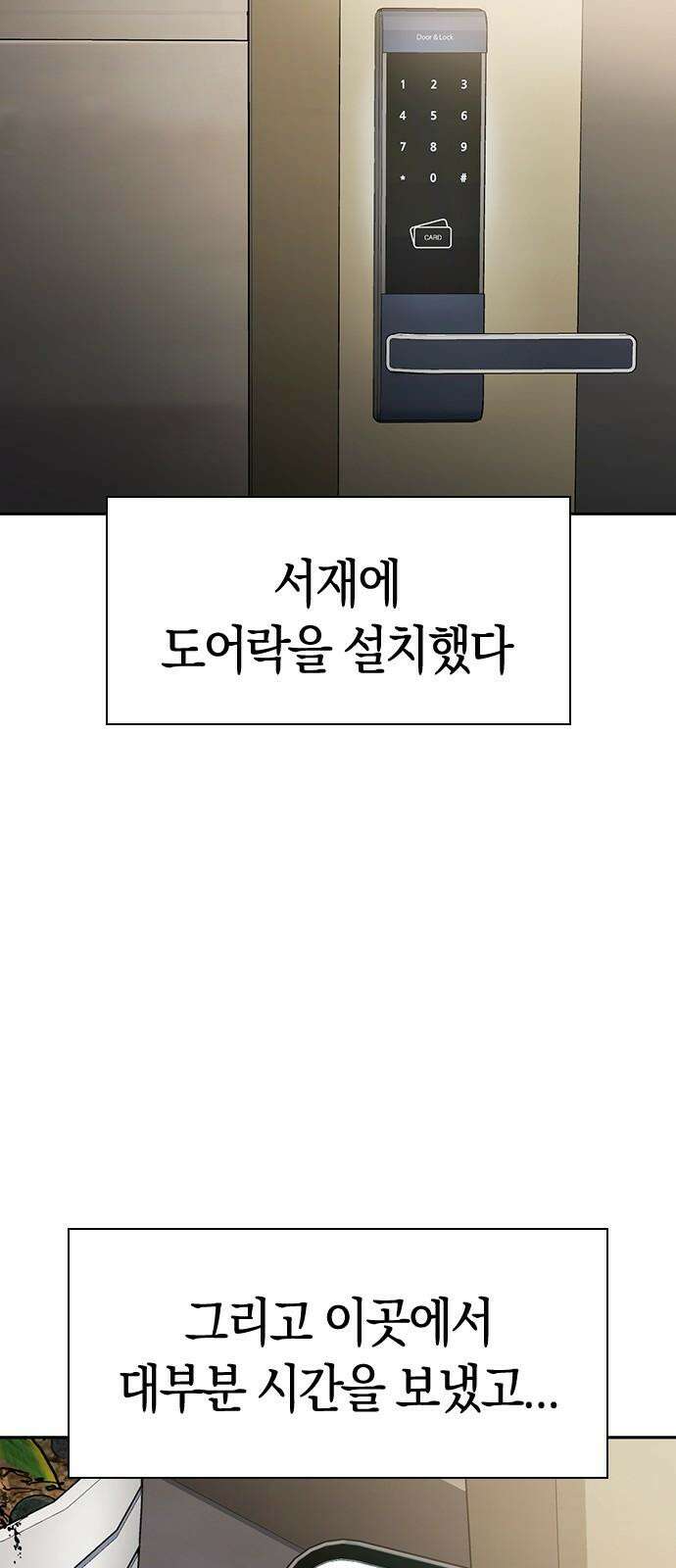 잘 헤어지는 방법 6화: 첫 번째 방법 25