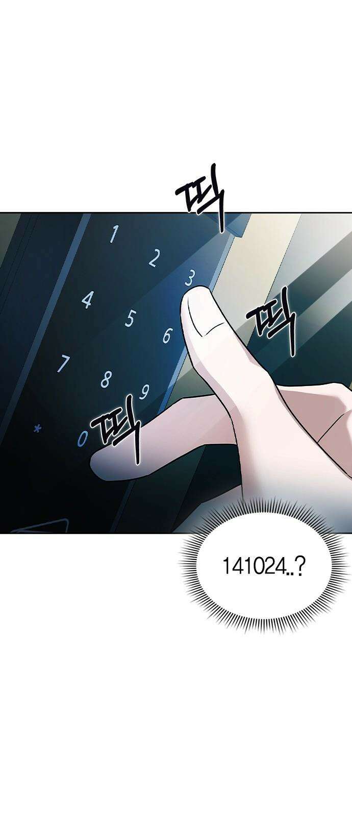 잘 헤어지는 방법 6화: 첫 번째 방법 29