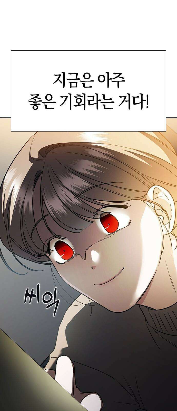 잘 헤어지는 방법 6화: 첫 번째 방법 32