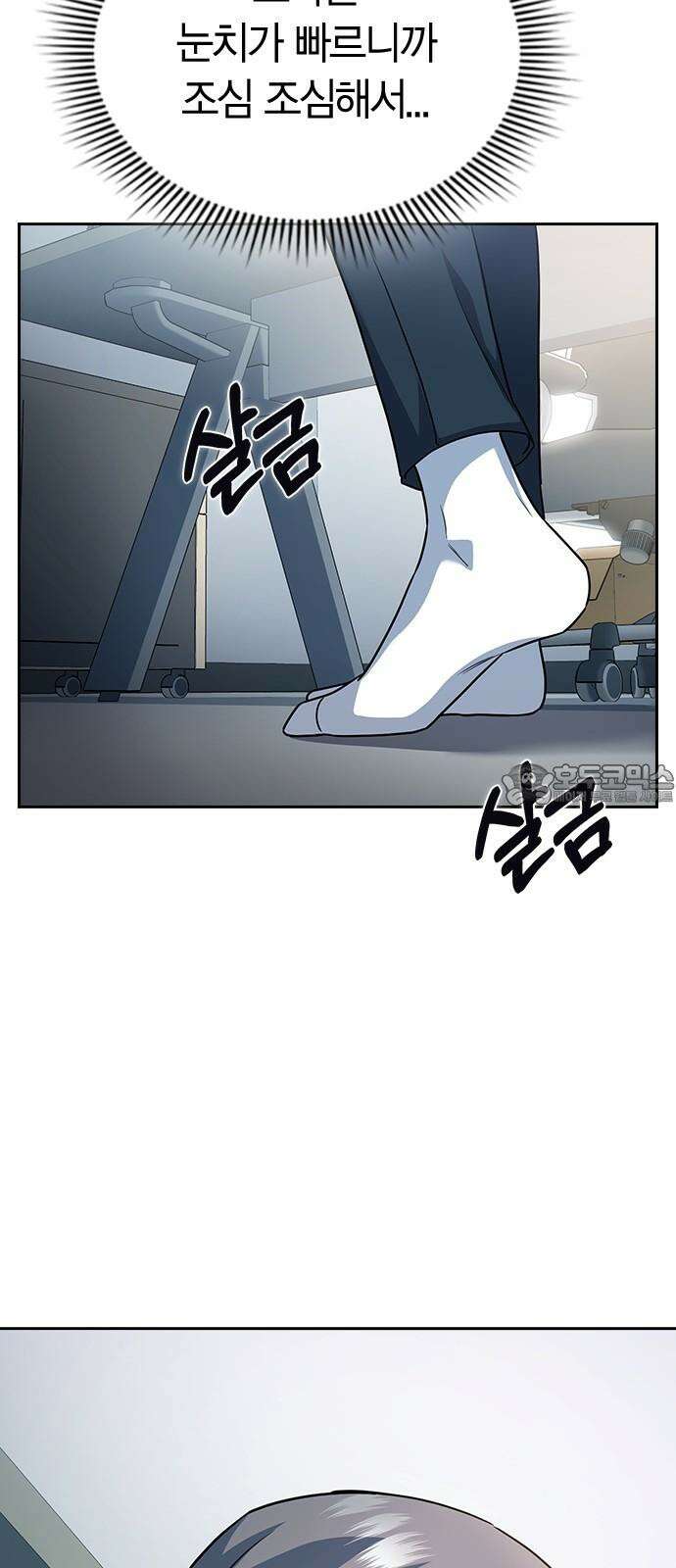 잘 헤어지는 방법 6화: 첫 번째 방법 36