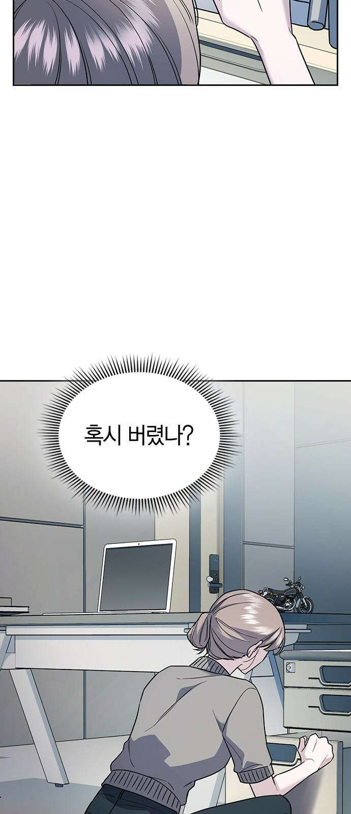 잘 헤어지는 방법 6화: 첫 번째 방법 41