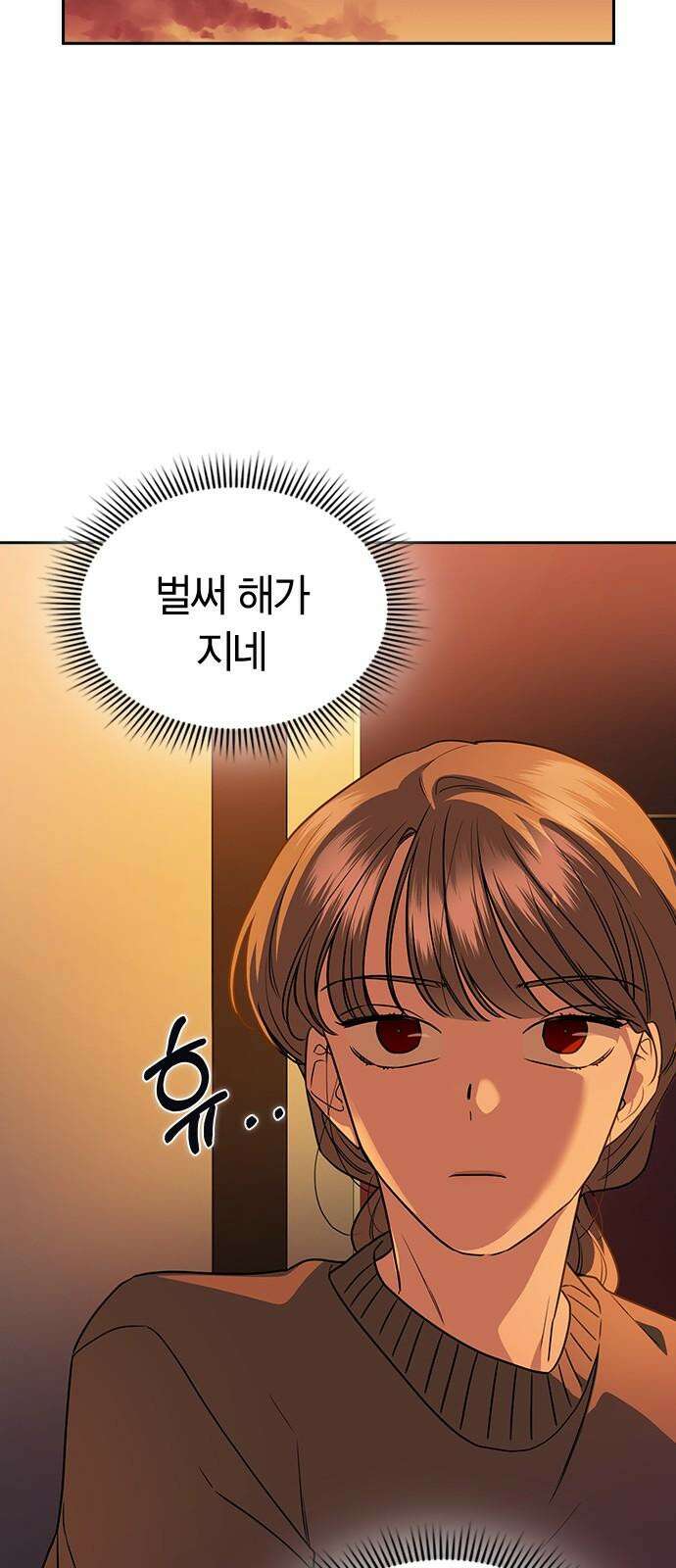 잘 헤어지는 방법 6화: 첫 번째 방법 43