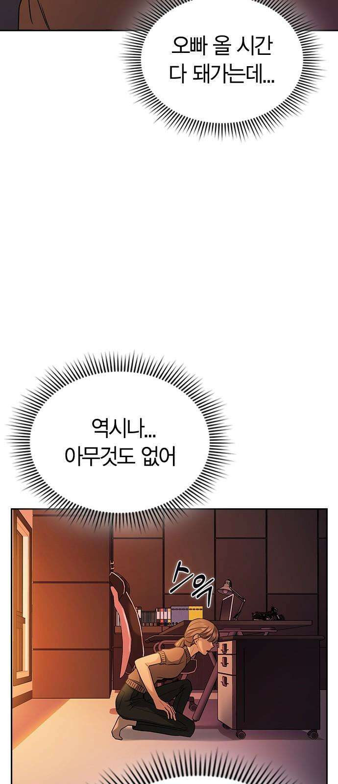 잘 헤어지는 방법 6화: 첫 번째 방법 44