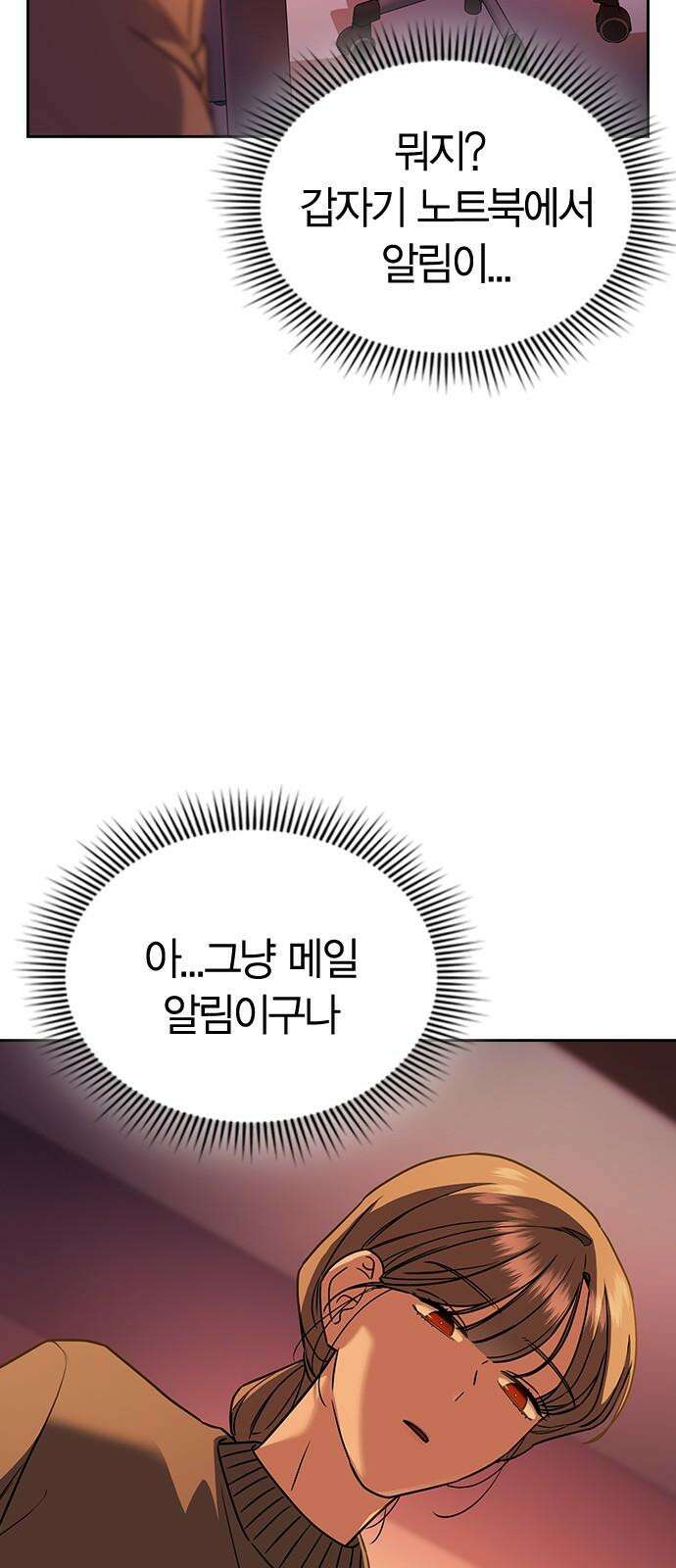 잘 헤어지는 방법 6화: 첫 번째 방법 47