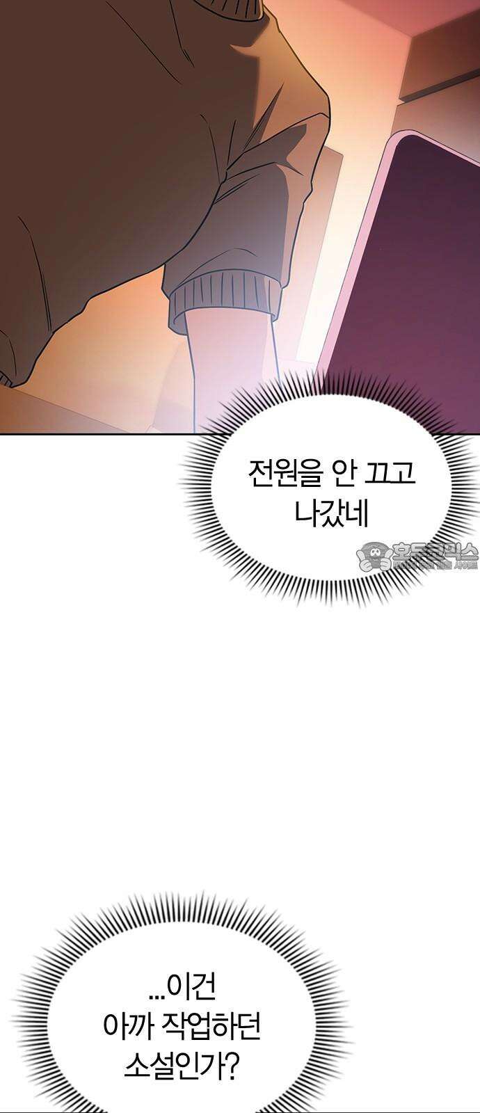 잘 헤어지는 방법 6화: 첫 번째 방법 48