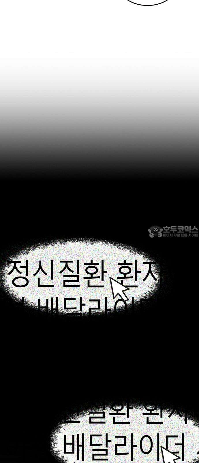 잘 헤어지는 방법 6화: 첫 번째 방법 51