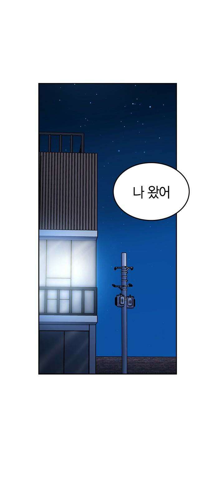 잘 헤어지는 방법 6화: 첫 번째 방법 55