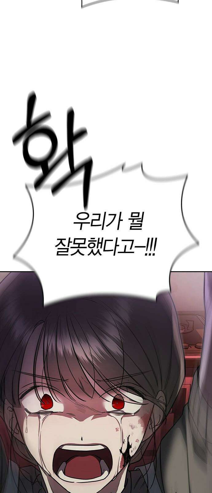 잘 헤어지는 방법 6화: 첫 번째 방법 64