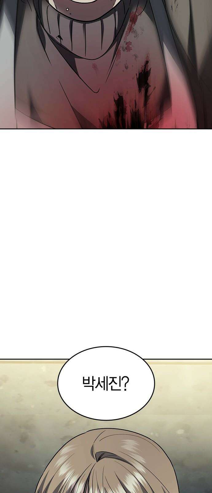 잘 헤어지는 방법 6화: 첫 번째 방법 65