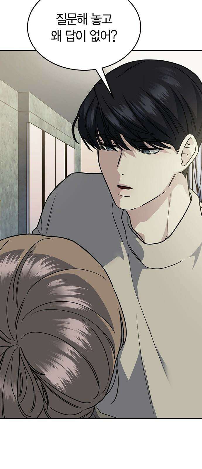 잘 헤어지는 방법 6화: 첫 번째 방법 67