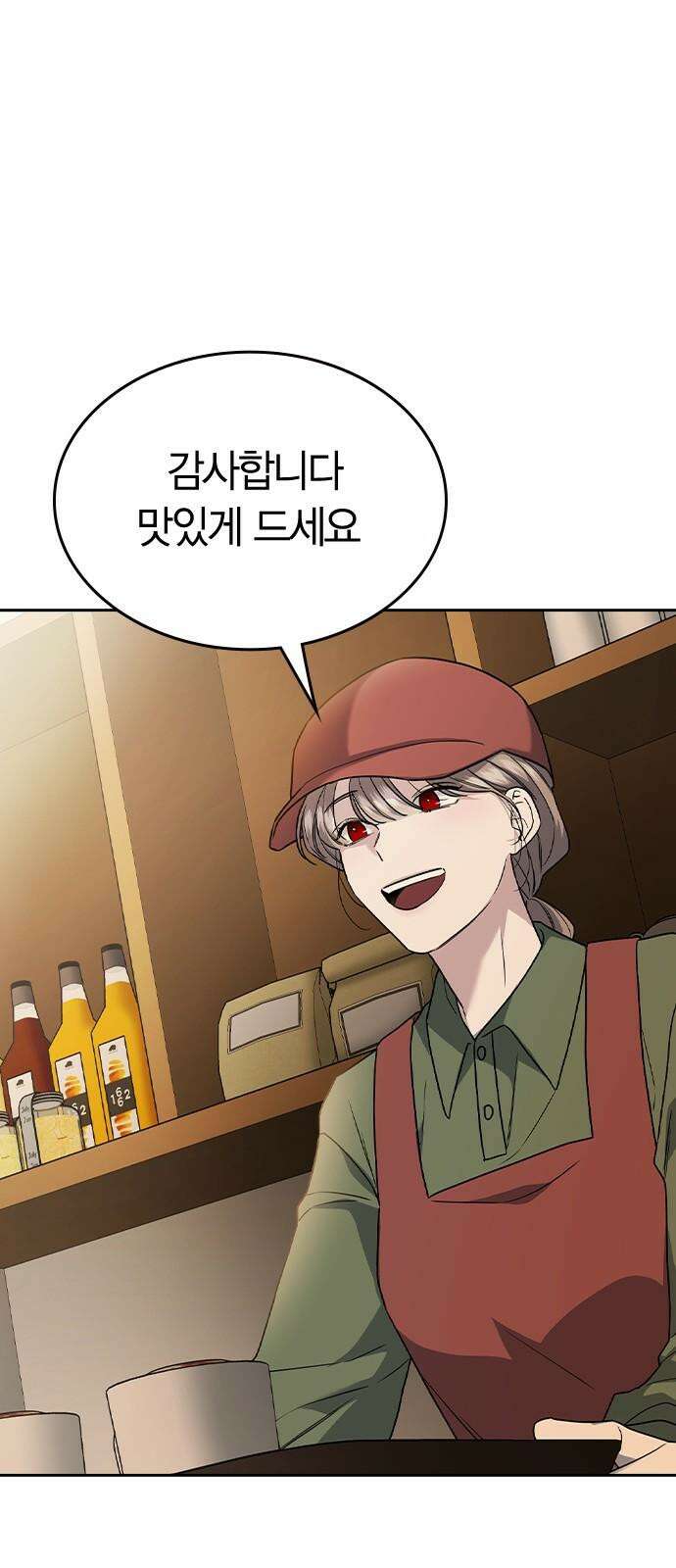 잘 헤어지는 방법 6화: 첫 번째 방법 71