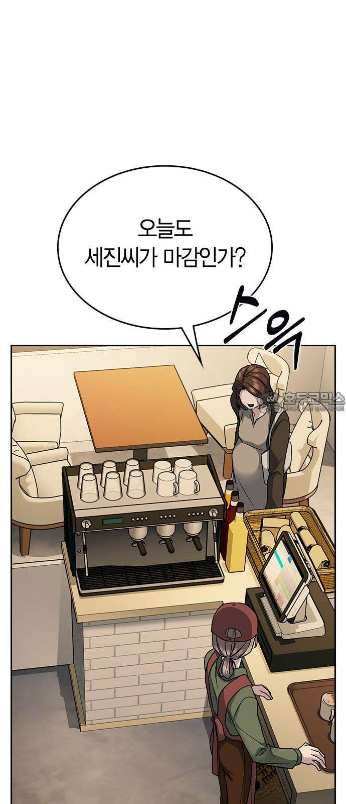 잘 헤어지는 방법 6화: 첫 번째 방법 72