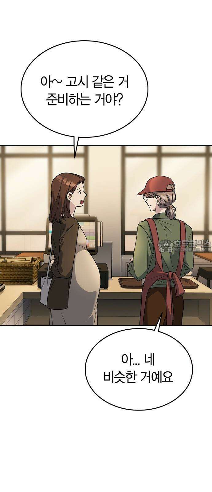 잘 헤어지는 방법 6화: 첫 번째 방법 78