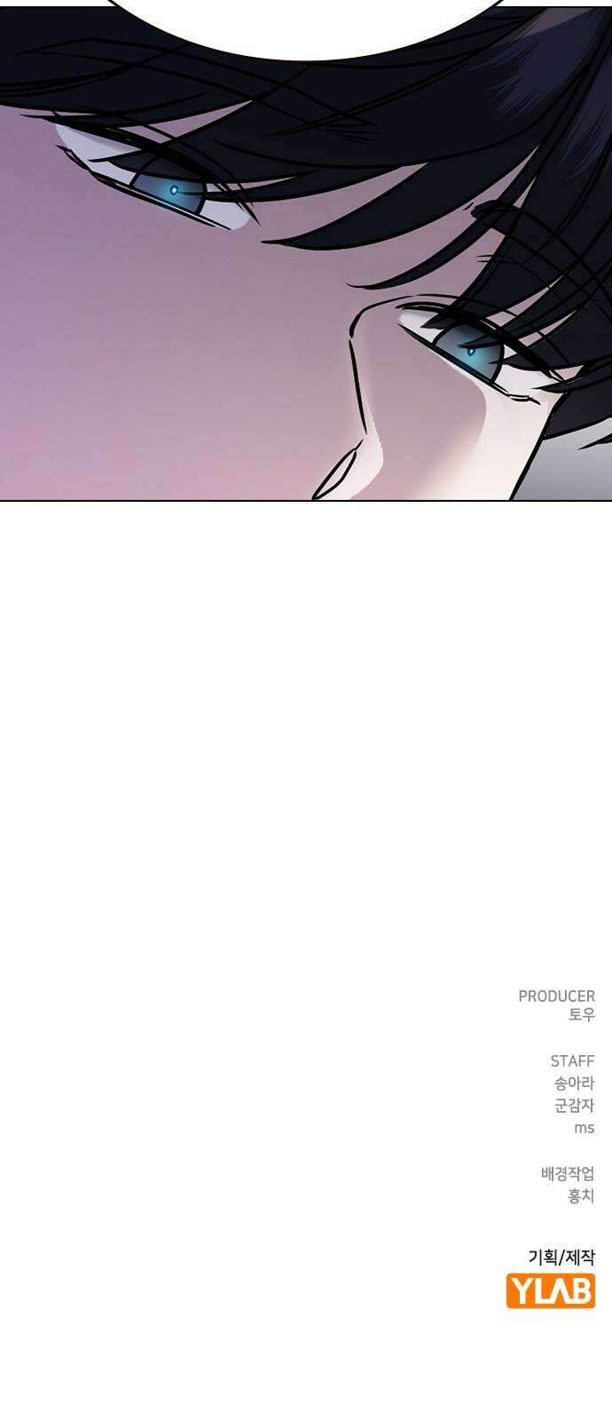 잘 헤어지는 방법 6화: 첫 번째 방법 98