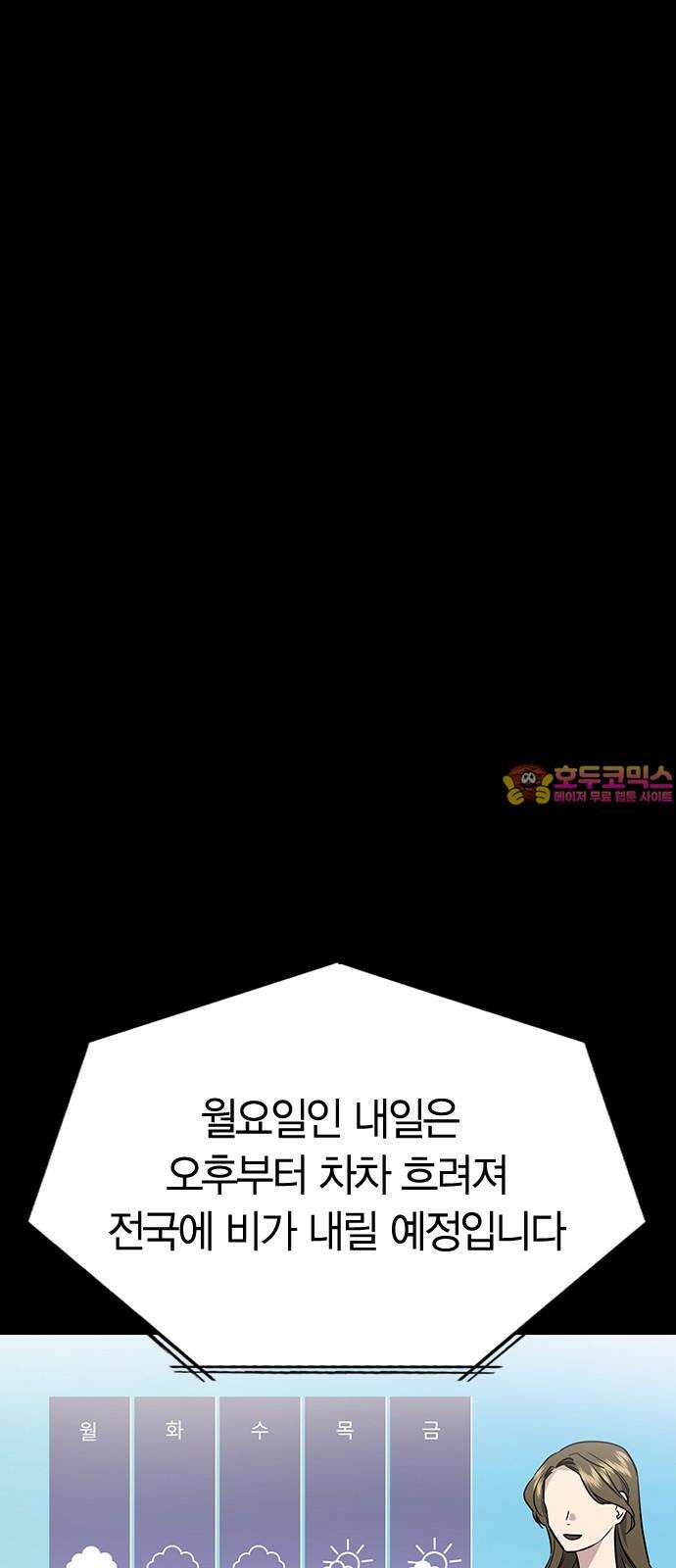 잘 헤어지는 방법 10화: 같이 해요 1