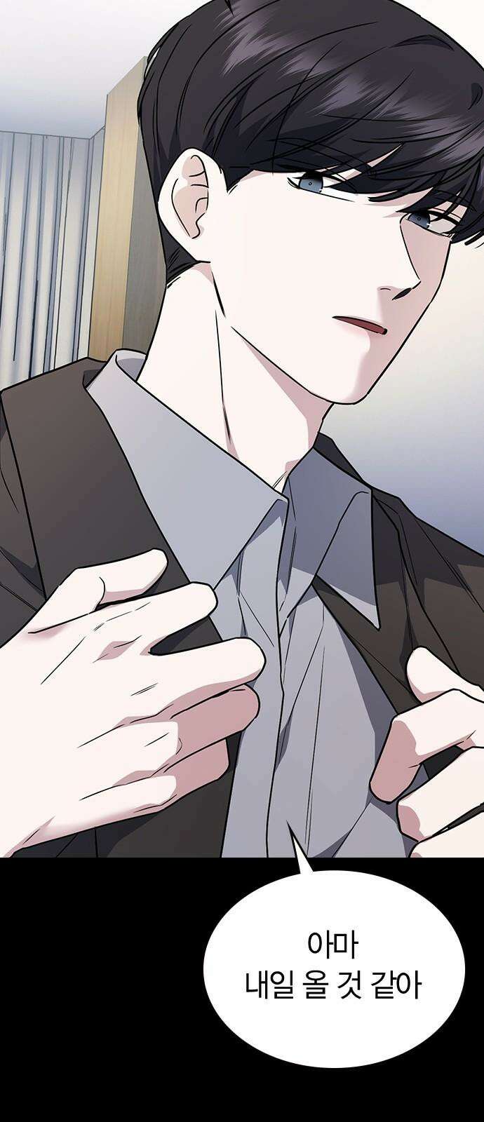 잘 헤어지는 방법 10화: 같이 해요 4