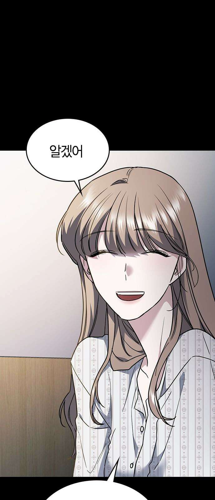 잘 헤어지는 방법 10화: 같이 해요 5