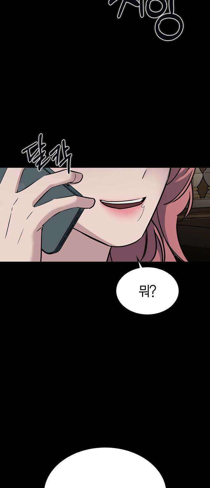 잘 헤어지는 방법 10화: 같이 해요 7