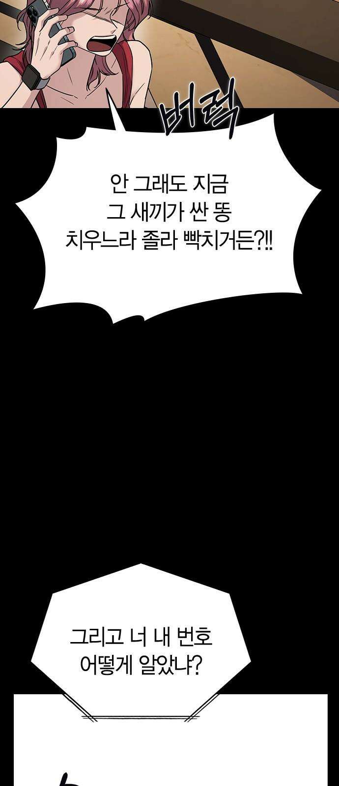 잘 헤어지는 방법 10화: 같이 해요 10
