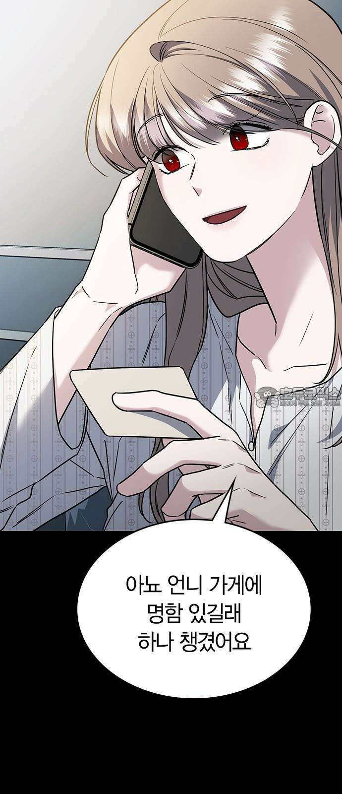 잘 헤어지는 방법 10화: 같이 해요 12