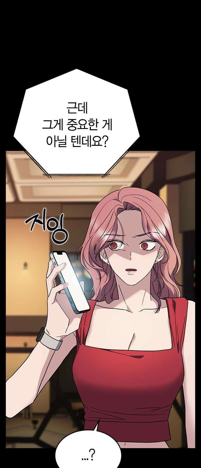 잘 헤어지는 방법 10화: 같이 해요 13